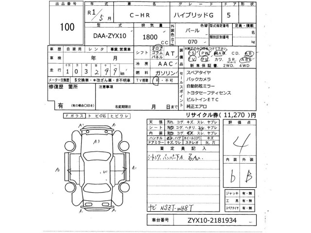 Toyota C-HR 2019 7472613-2