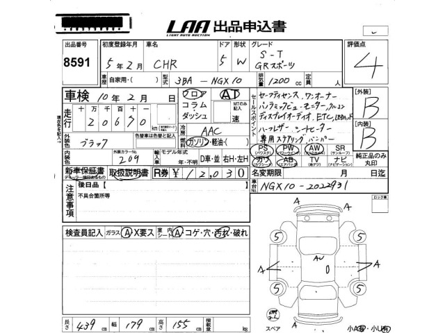 Toyota C-HR 2023 7472710-2