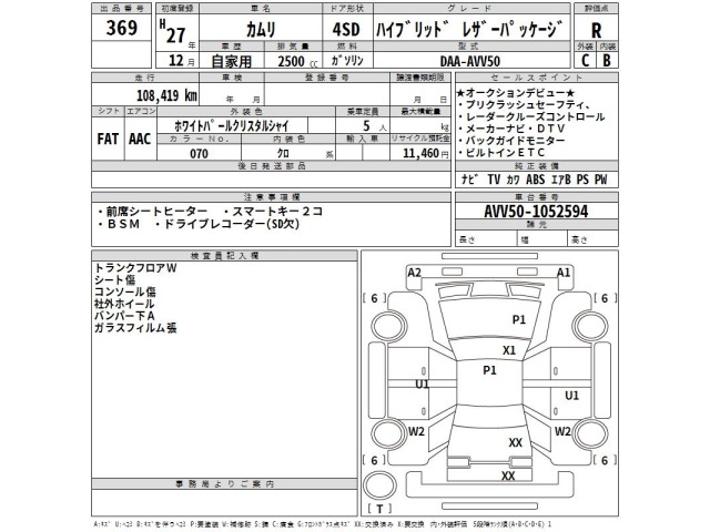 Toyota CAMRY 2015 7475967-2