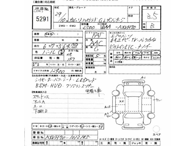 Toyota CAMRY 2017 7475999-2