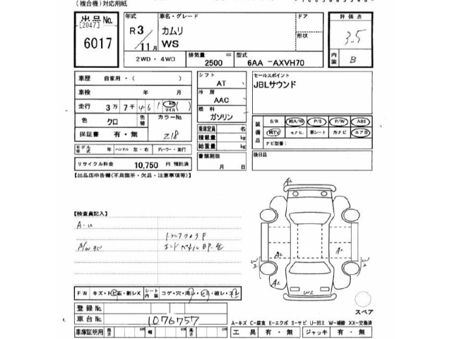 Toyota CAMRY 2021 7476041-2