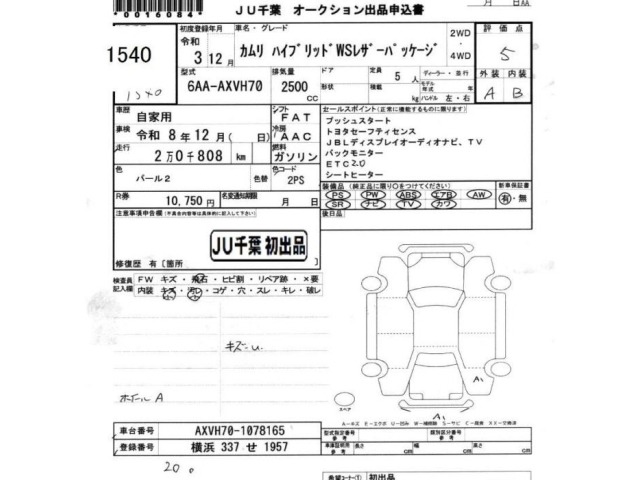 Toyota CAMRY 2021 7476061-2