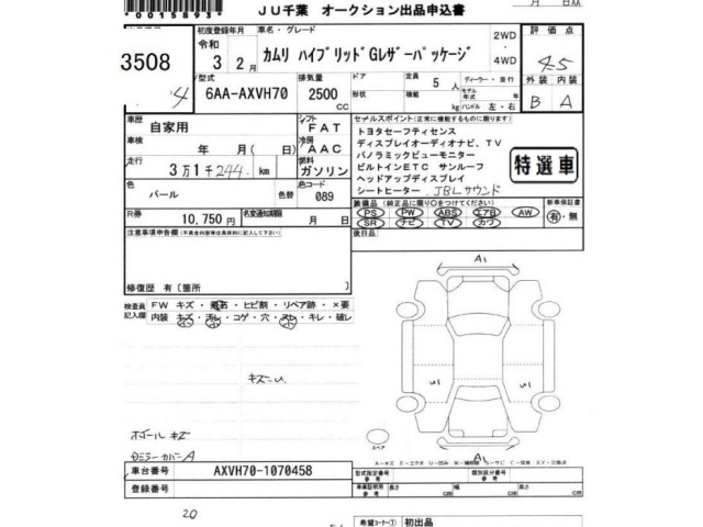 Toyota CAMRY 2021 7476062-2