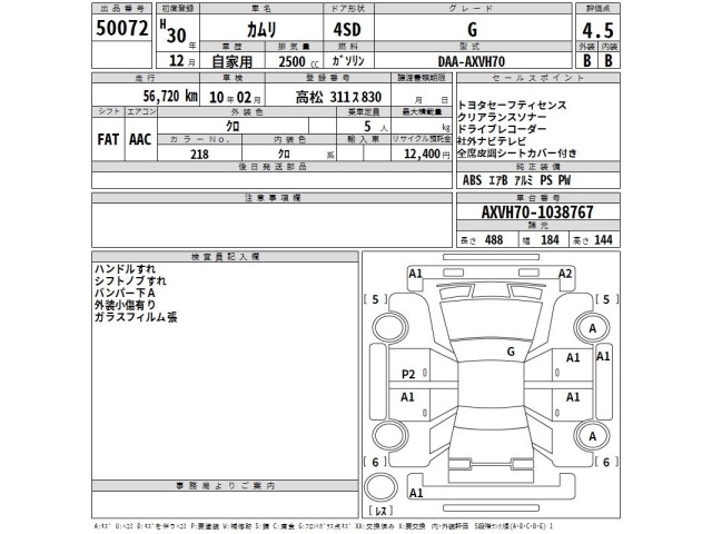 Toyota CAMRY 2018 7476063-2