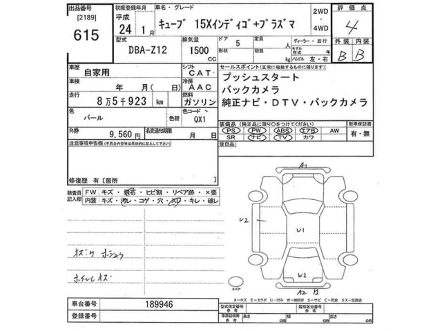 Nissan CUBE 2012 7483359-2