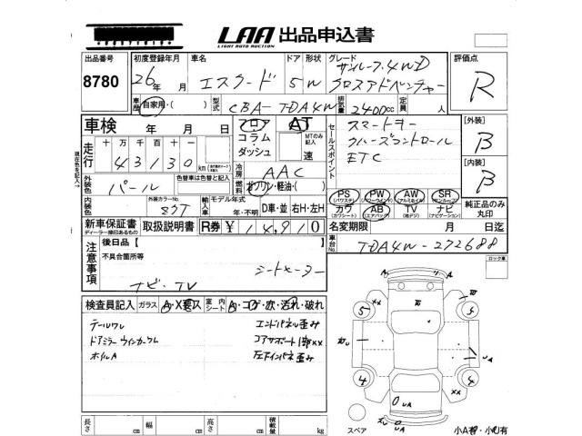 Suzuki ESCUDO 2014 7469491-2