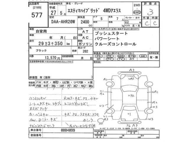 Toyota ESTIMA HYBRID 2015 7471007-2