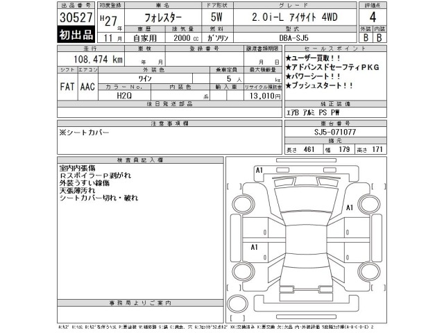 Subaru FORESTER 2015 7480963-2