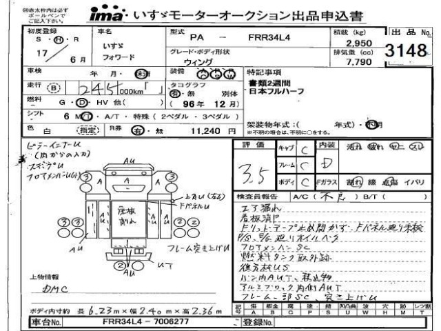 Isuzu FORWARD 2005 7474028-2