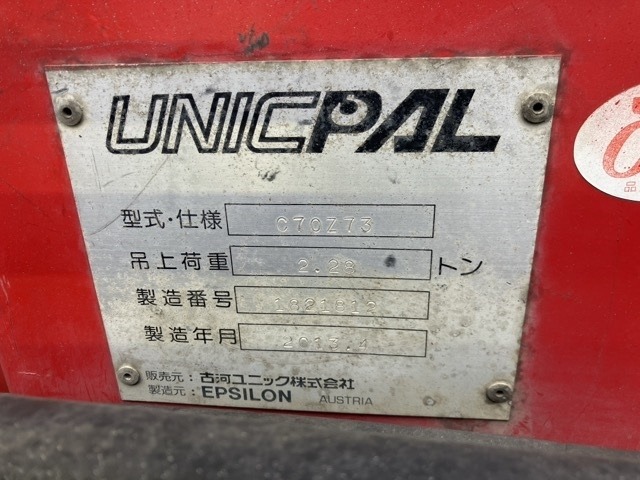 Isuzu FORWARD 2013 7474219-17