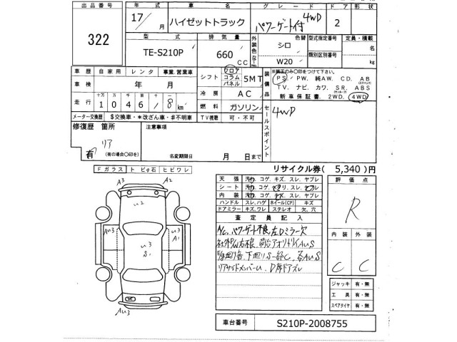 Daihatsu HIJET TRUCK 2005 7474255-2