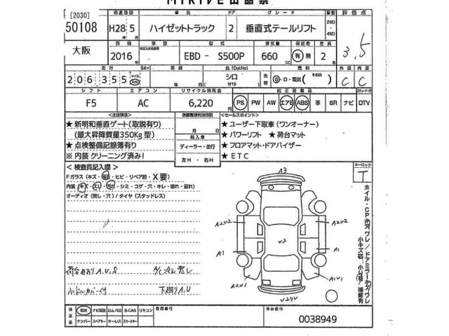 Daihatsu HIJET TRUCK 2016 7474287-2