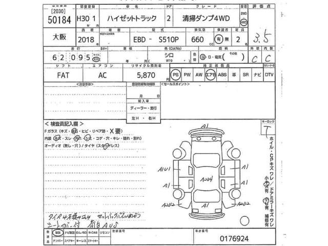 Daihatsu HIJET TRUCK 2018 7474288-2