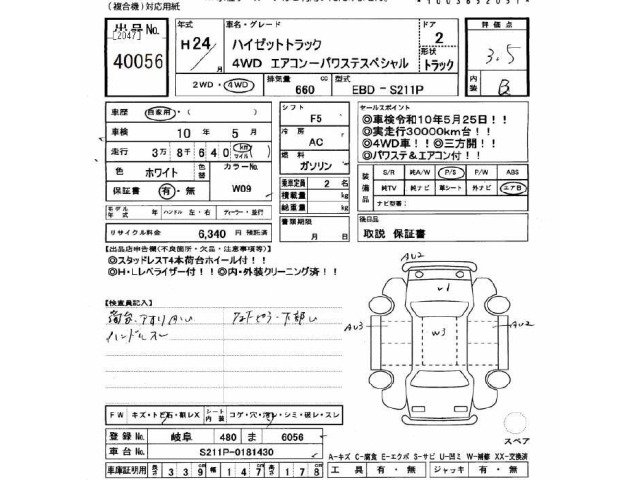 Daihatsu HIJET TRUCK 2012 7474451-2