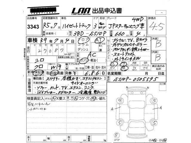 Daihatsu HIJET TRUCK 2023 7474493-2