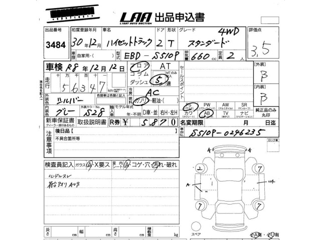 Daihatsu HIJET TRUCK 2018 7474519-2