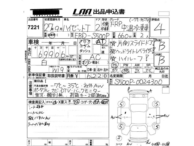 Daihatsu HIJET TRUCK 2015 7474526-2