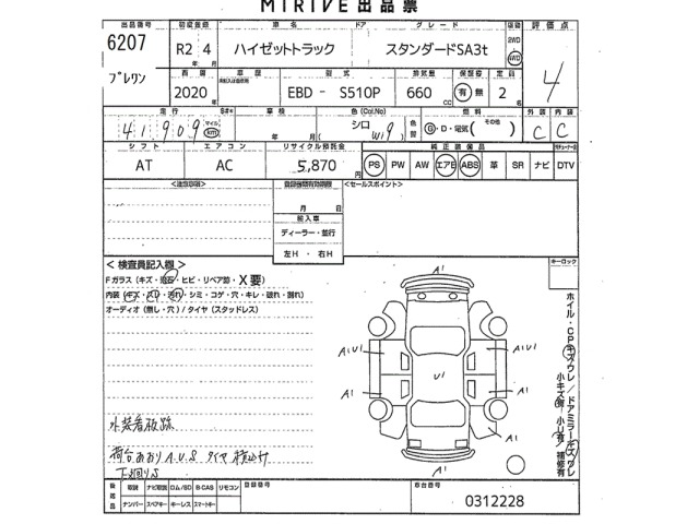 Daihatsu HIJET TRUCK 2020 7474610-2