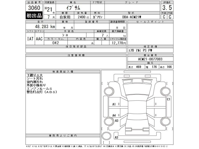 Toyota IPSUM 2009 7482473-2