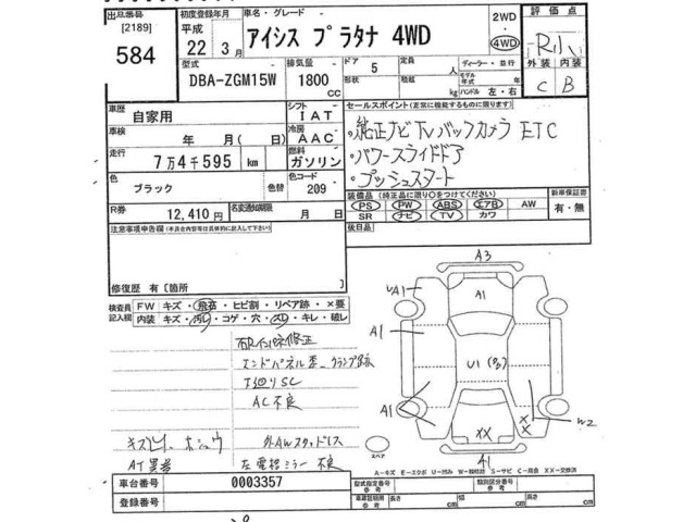 Toyota ISIS 2010 7470665-2