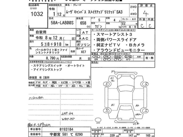 Daihatsu MOVE CANBUS 2019 7480535-2