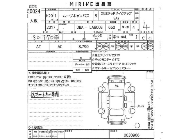 Daihatsu MOVE CANBUS 2017 7480545-2