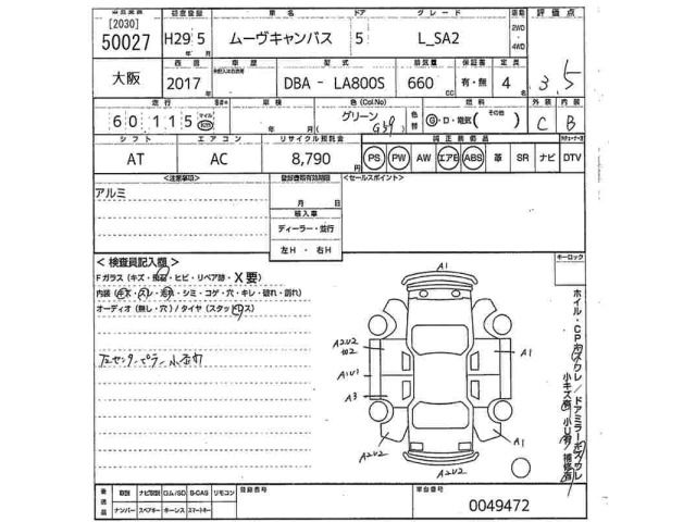 Daihatsu MOVE CANBUS 2017 7480546-2