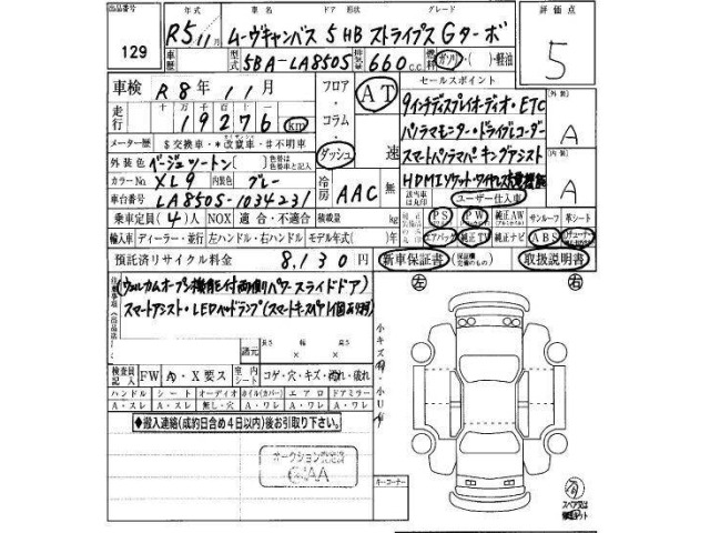 Daihatsu MOVE CANBUS 2023 7480557-14