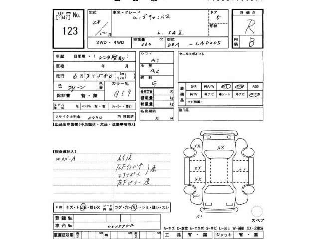 Daihatsu MOVE CANBUS 2016 7480573-2