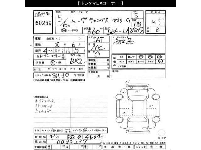 Daihatsu MOVE CANBUS 2023 7480588-2