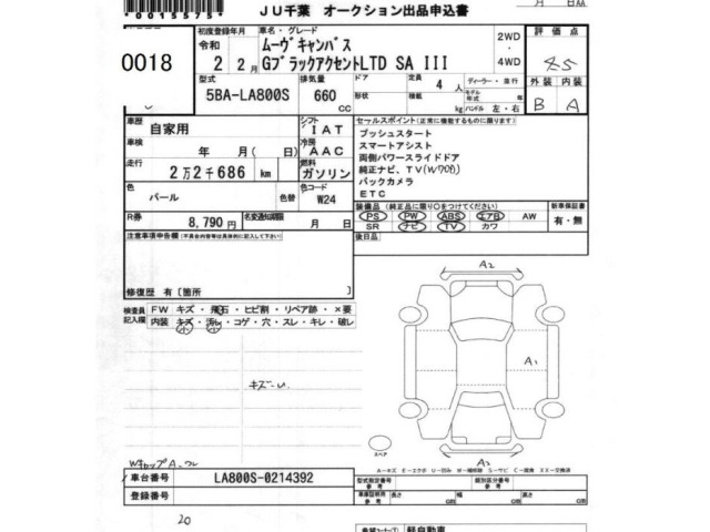 Daihatsu MOVE CANBUS 2020 7480614-2
