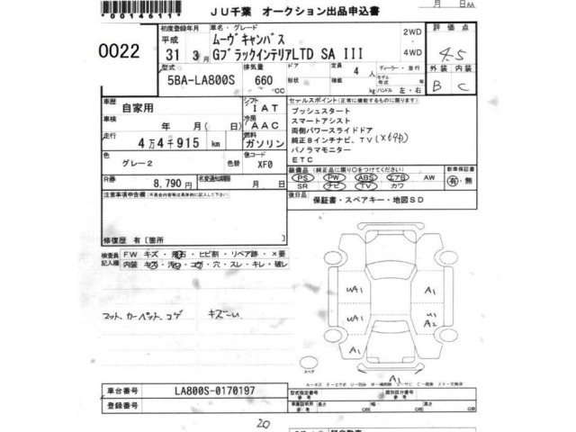 Daihatsu MOVE CANBUS 2019 7480615-2