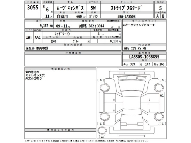 Daihatsu MOVE CANBUS 2024 7480628-2