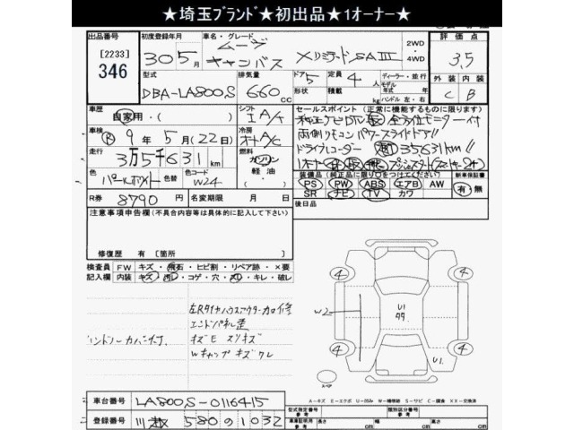Daihatsu MOVE CANBUS 2018 7480687-2