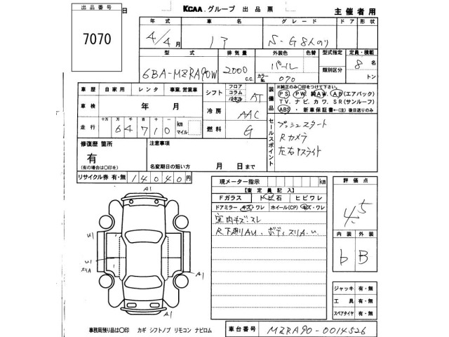 Toyota NOAH 2022 7466190-2