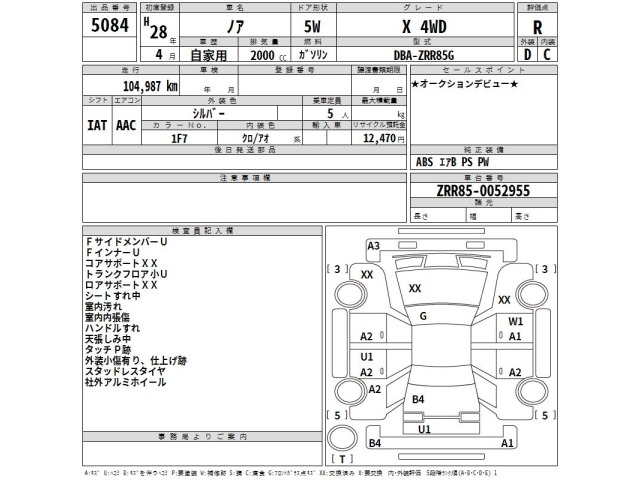 Toyota NOAH 2016 7467776-2