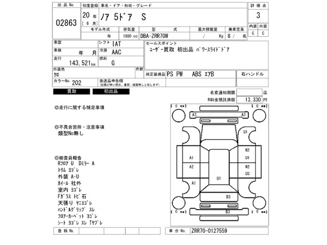 Toyota NOAH 2008 7467848-2