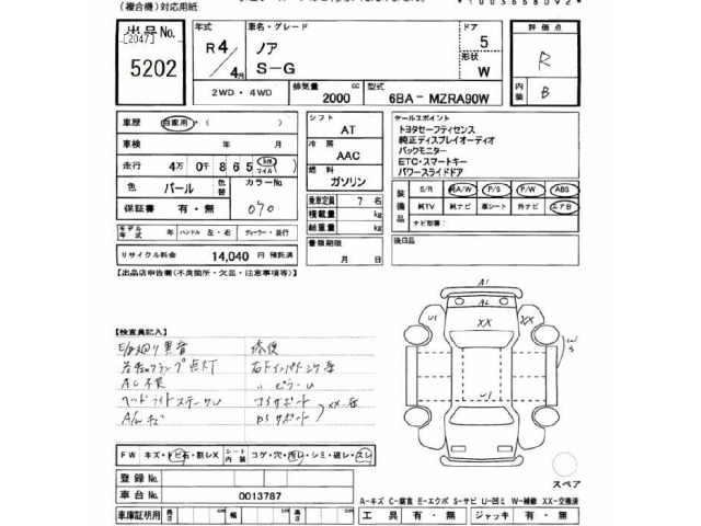 Toyota NOAH 2022 7467882-2
