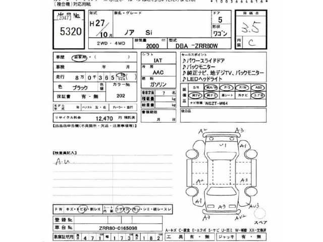 Toyota NOAH 2015 7467896-2