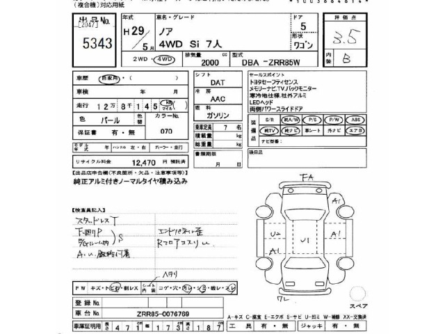 Toyota NOAH 2017 7467897-2
