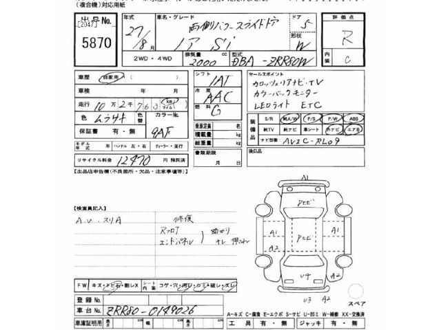 Toyota NOAH 2015 7467952-2