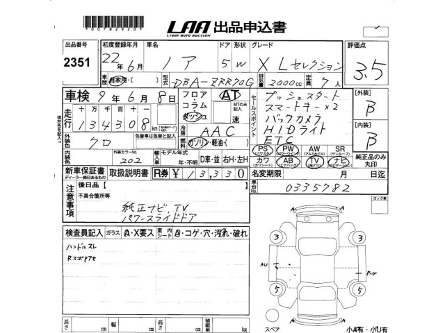 Toyota NOAH 2010 7468079-2