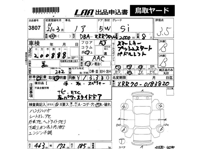 Toyota NOAH 2009 7468080-2