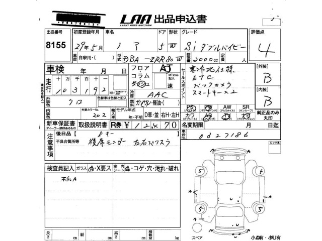 Toyota NOAH 2017 7468094-2