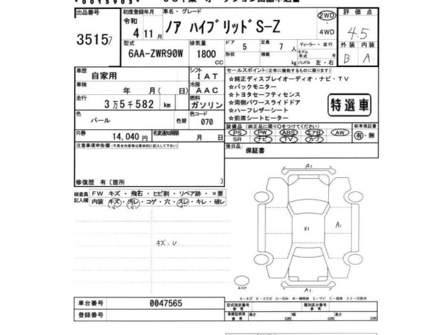 Toyota NOAH 2022 7468096-2