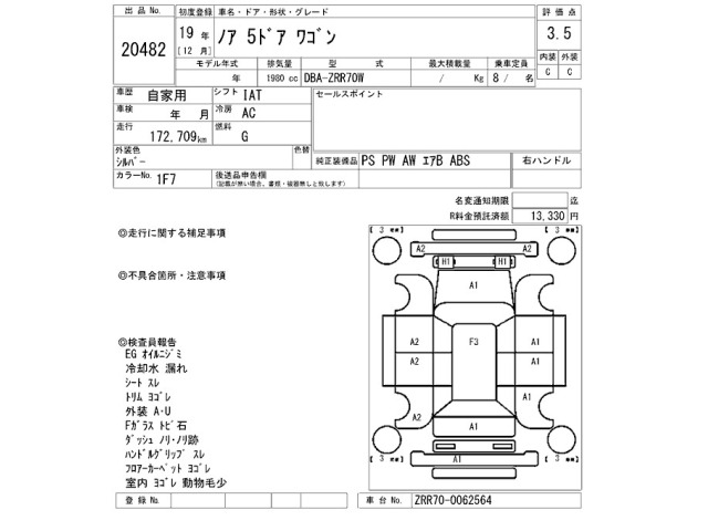 Toyota NOAH 2007 7468097-2