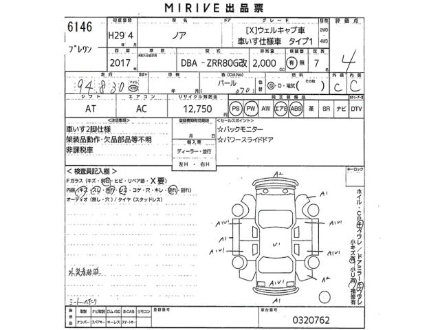 Toyota NOAH 2017 7468176-2