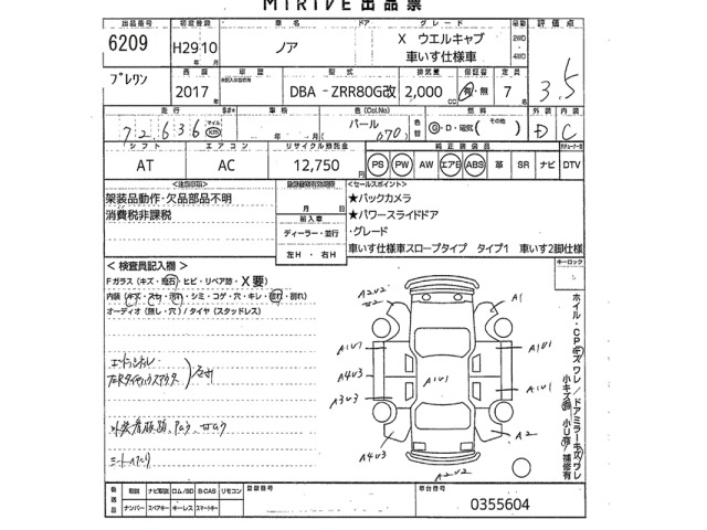 Toyota NOAH 2017 7468180-2