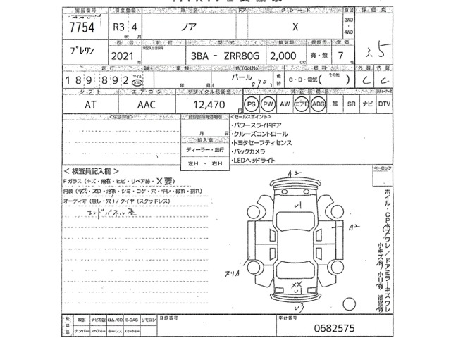 Toyota NOAH 2021 7468192-2
