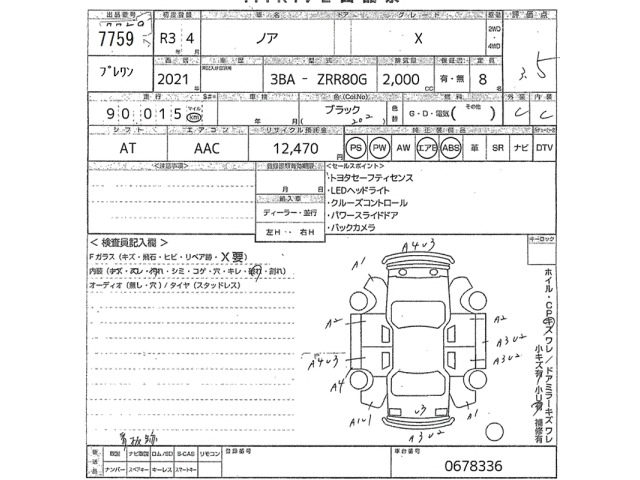 Toyota NOAH 2021 7468193-2